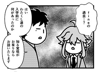 桃李と弓弦。主従～! 