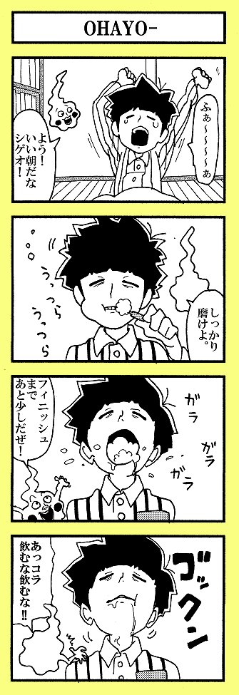 4コマ漫画。
友人からのリクエスト
「寝起きのモブ君」
「歯磨き」
「エクボとモブ君の可愛いやつ」
でした! 