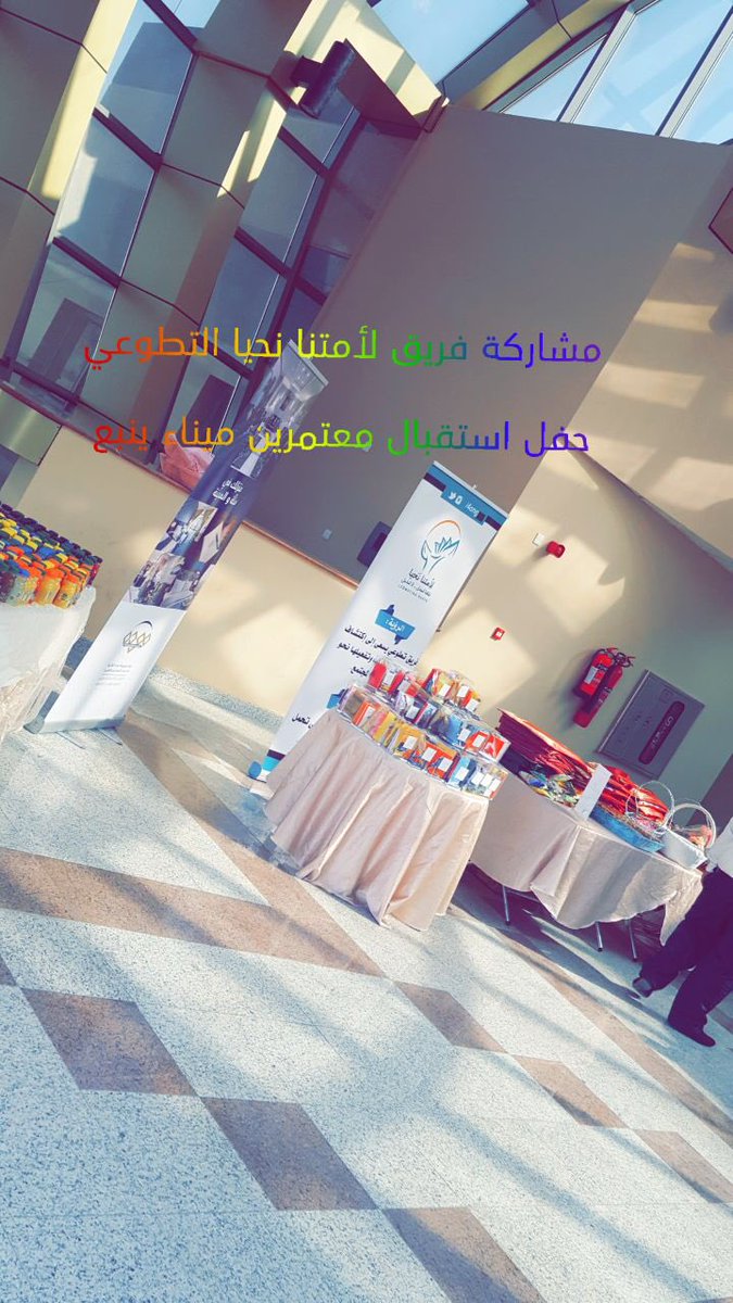 4ongyon1's tweet photo. #لامتنا نحيا التطوعي بينبع https://t.co/xF83Gnm6ED