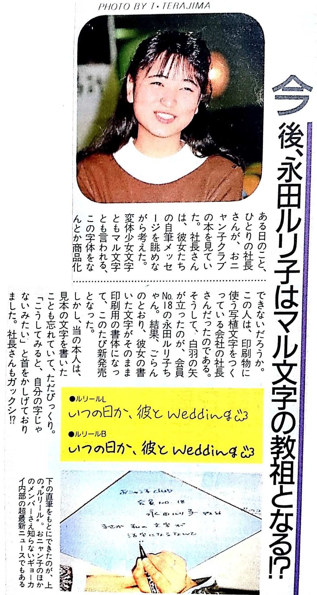永田ルリ子の現在 22 旦那との衝撃生活も明らかに 画像あり アノ人の現在