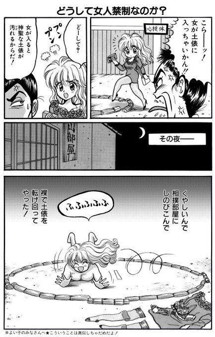 大相撲巡業 を含むマンガ一覧 ツイコミ 仮 大相撲巡業 を含むマンガ一覧 ツイコミ 仮