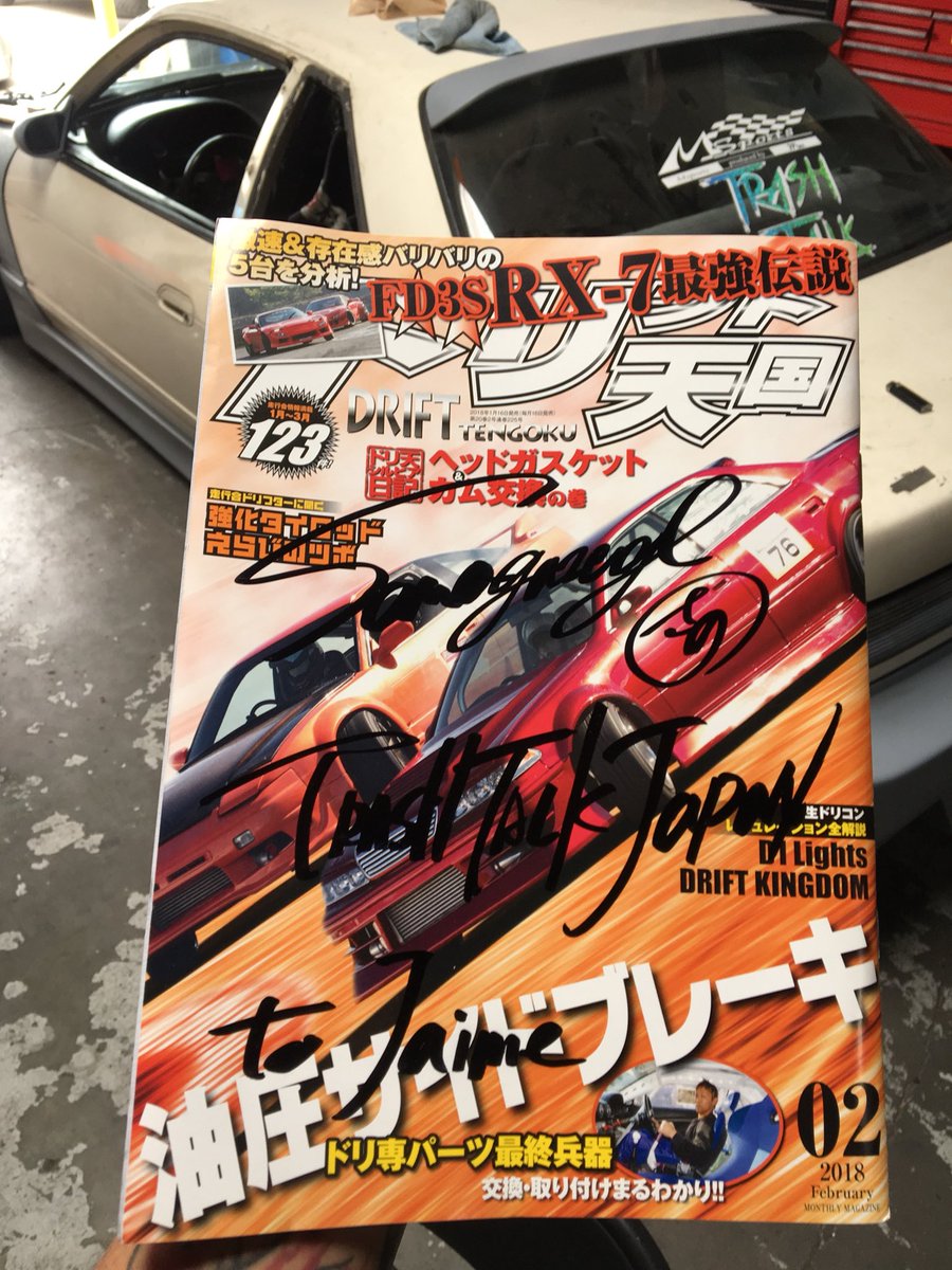 Jaime TRASHTALKJAPAN tweet media