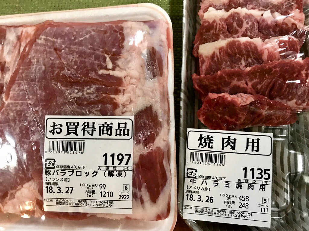 カッコカリ ハナマサ行って豚バラブロック1 2キロと牛ハラミを買ってきたよ キッチンdiveも24時間だったので ついでにお昼のお弁当もゲット ハンバーグと鳥チリ弁当 税抜き300円 T Co Hzizjeb3nr Twitter