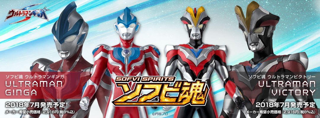 魂ネイションズ公式 on X: 