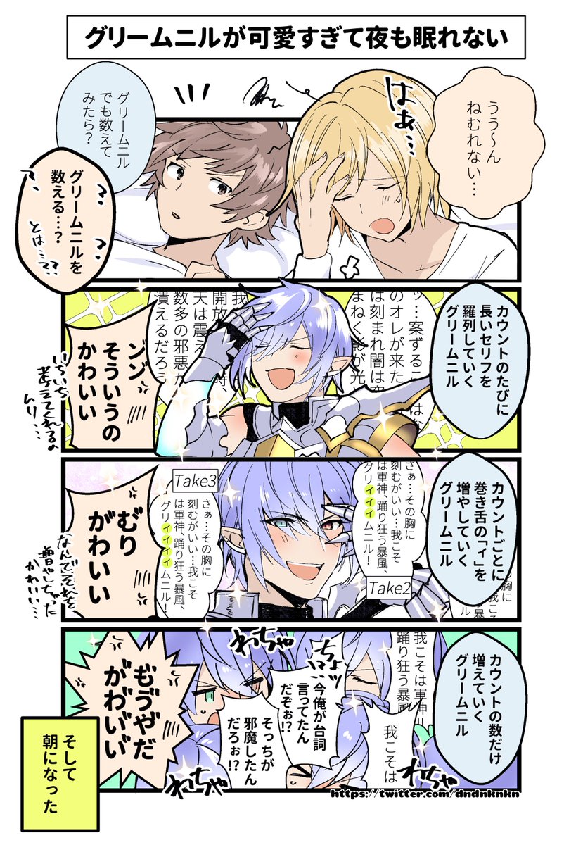 グリームニルまとめ Min T ミント グリームニルまとめ Min T ミント