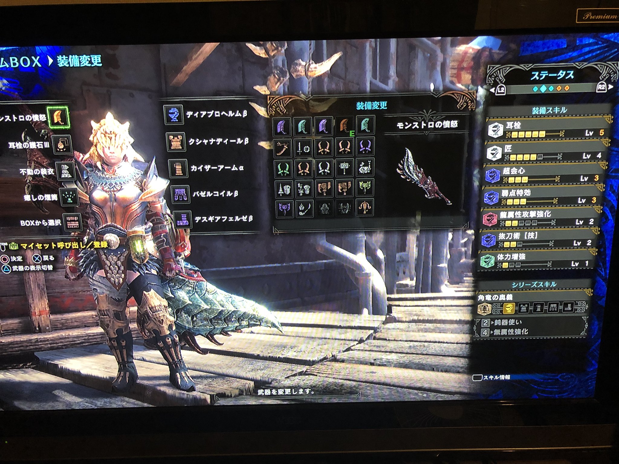 ハル Mhw 大剣装備中々快適 超会心やっと3個でた 弓の装飾品とカスタム強化用の石がでない ハンターランクも昨日でやっと100になりました Mhw Mhw モンハン大剣装備 T Co D5qznilsdc Twitter