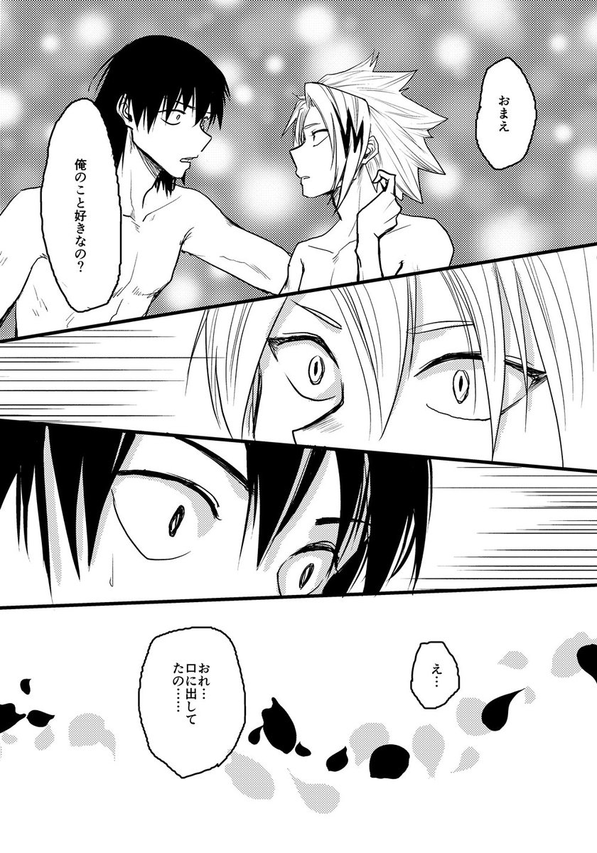 ももさん(@momo_hon_aka00)とのネーム交換で描いたセロ上!テーマは「朝チュン」
どうやってもももさんの絵で思い浮かぶので自分で描くのが不自然に見えて悩んだ~!結果いつにもまして瀬呂くんが誰おまに…