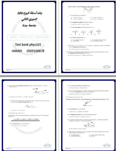 Physics110chem1's tweet photo. #تحضيري_18  #تحضيري_١٨  #تحضيري18  #تحضيري_17 
مذكرة أسئلة وتجميع اختبارات فيزياء #جامعة_جدة #فيزياء101 #الدورى_الثاني
https://t.co/MpytOHZDGT https://t.co/2E74lkeATT