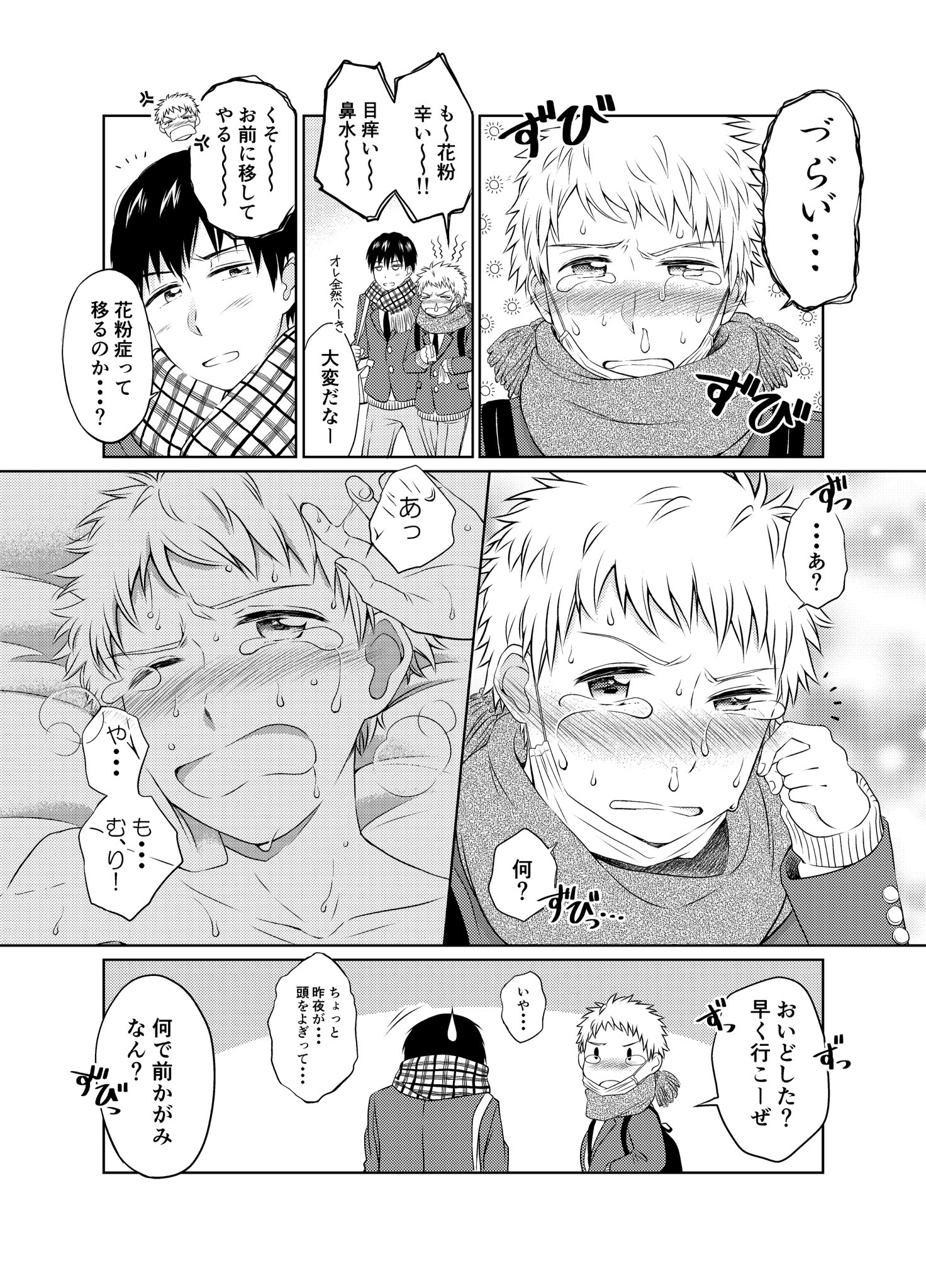 Twitter 上的敗得屋さん C100 土曜東ノ33 B 花粉症bl T Co N4zcumfr9i Twitter