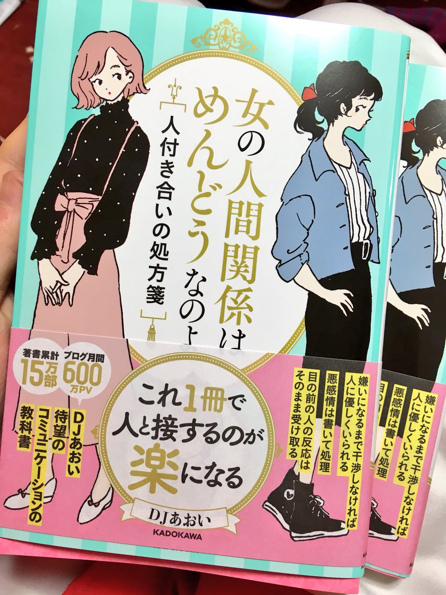 イラスト描かせていただきましたこちら、本日発売です。おはようございます。☀︎知っていて損はない事満載です。 
