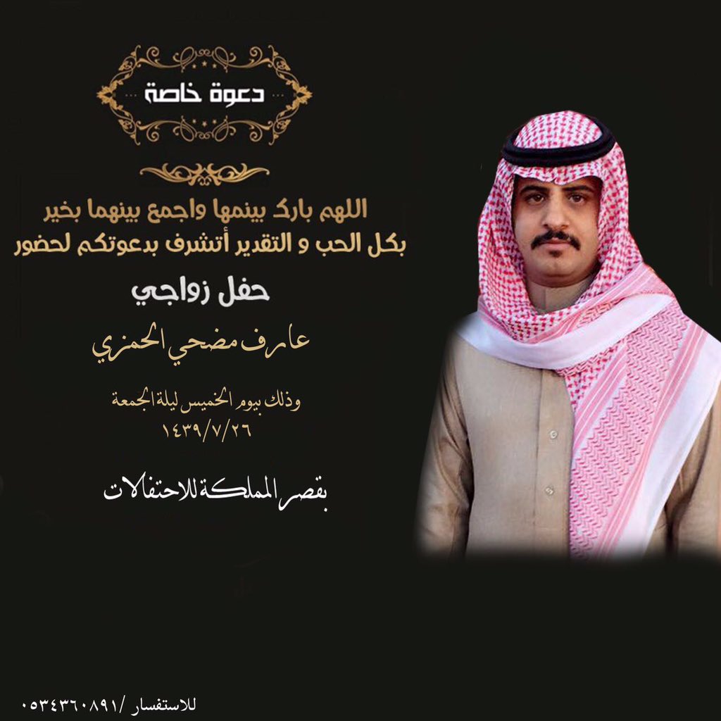 ملتقى الحمزة الرسمي🎤 tweet media