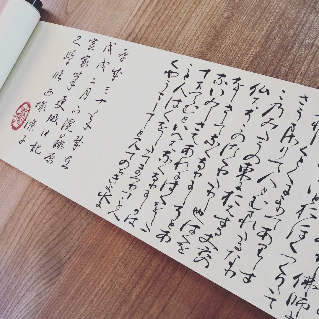 更級日記 Twitter Search Twitter