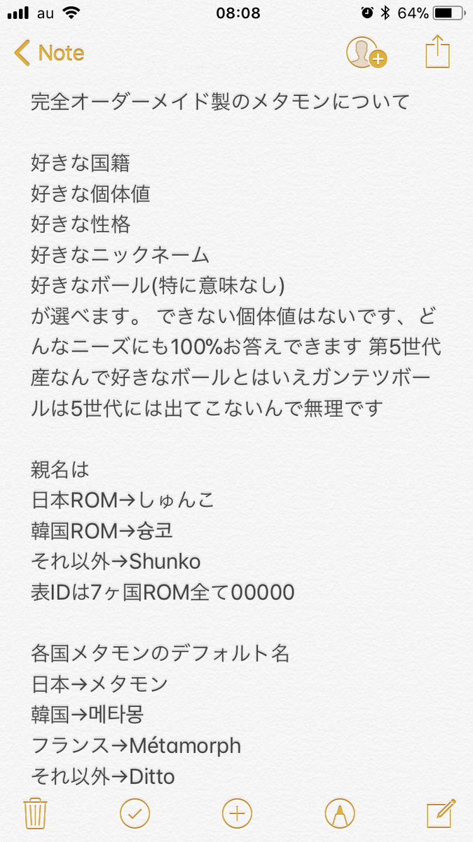 ポケモンウルトラサンムーン メタモン 最高のイラストと図面