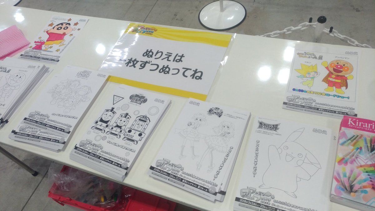 ファミリーアニメフェスタ V Twitter ぬりえコーナー