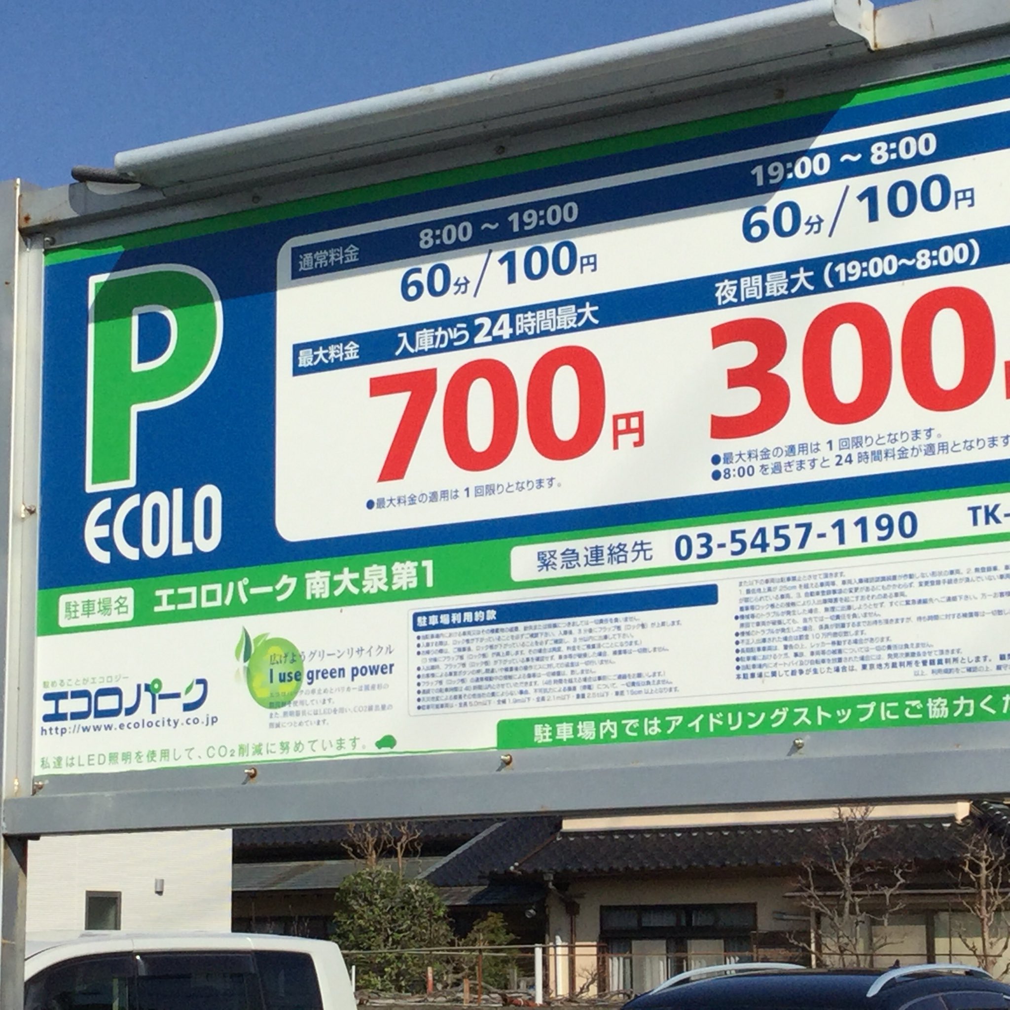 エコロパーク Twitter Search Twitter