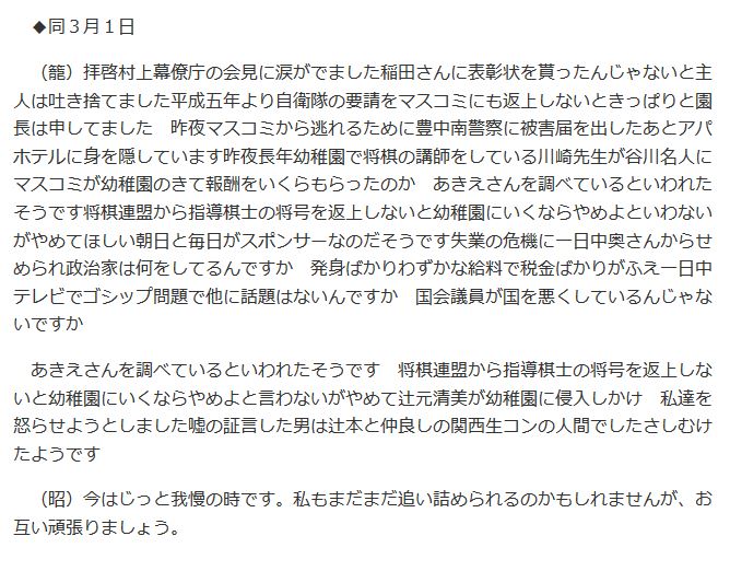 瑞穂の国記念小学校
