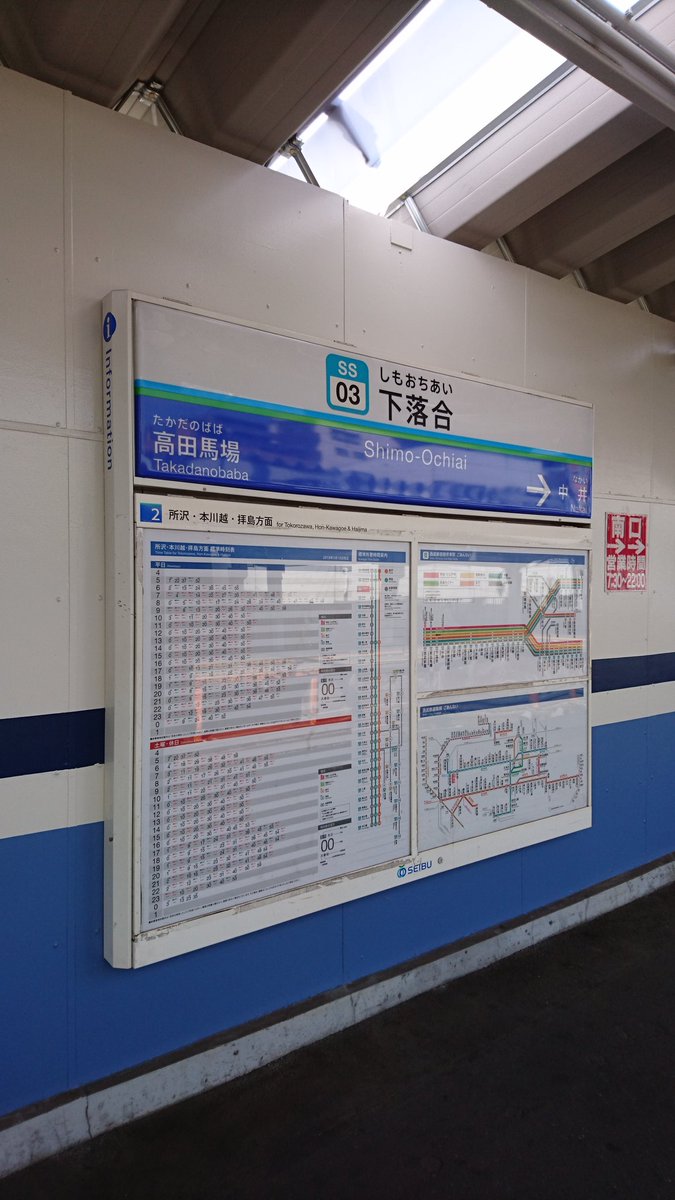 c_tricoideslove's tweet image. 下落合駅改札辺り。
 #FreeTYM #聖地巡礼