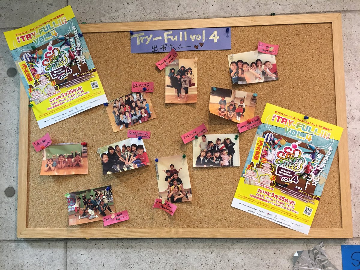 SURGE12kawasaki's tweet photo. こんにちは！
明日はついにTry-Full vol.4★☆
羽田空港国際線ターミナル 
SKY HALL TIATにて3スタジオの合同イベント！
サージから可愛いキッズが出演^ ^！
全9ナンバーです！
皆様のご来場お待ちしております♡ https://t.co/a1aGa2KQgu