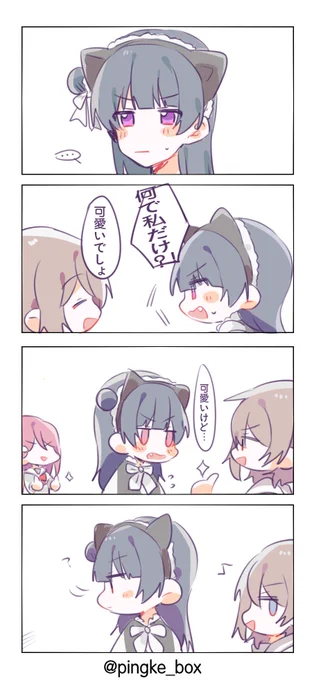 猫耳 #よしりこ #よしりこハザード