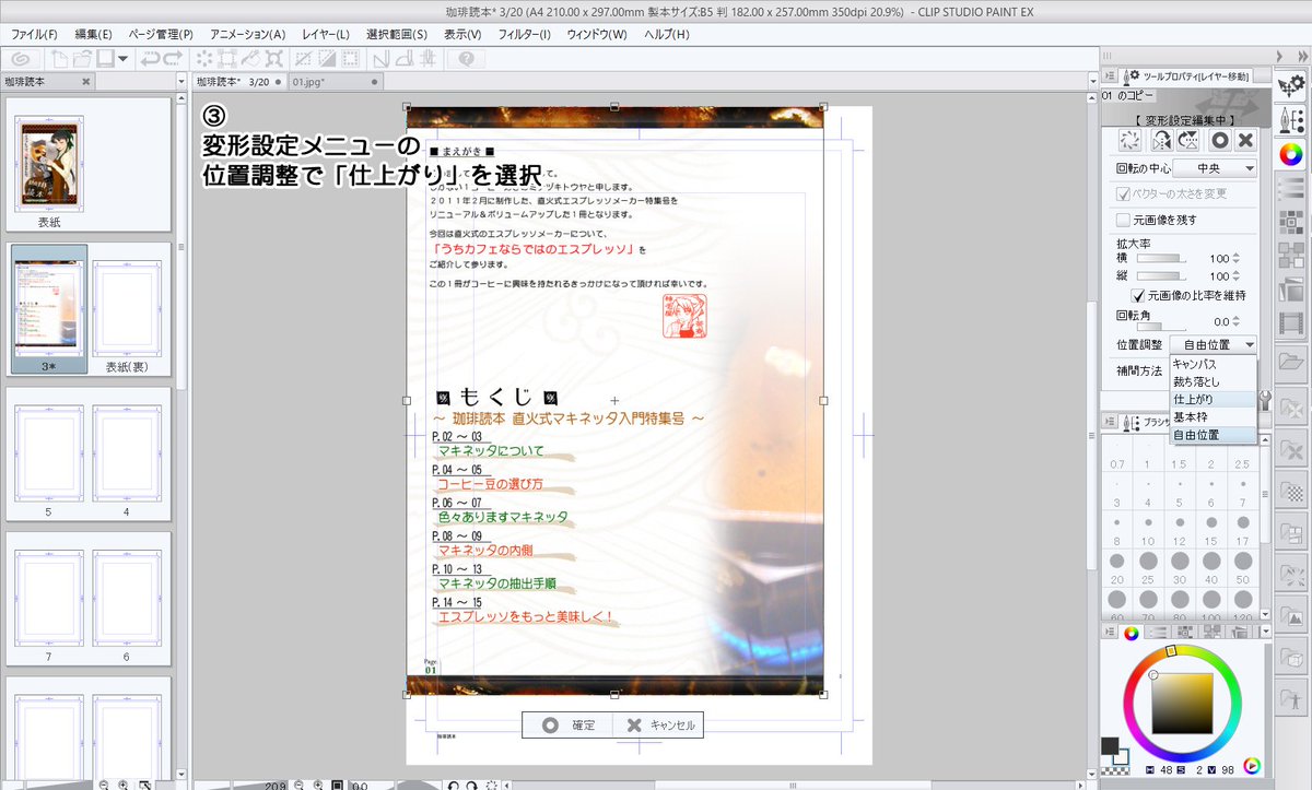 絵になるぱーそんぬ