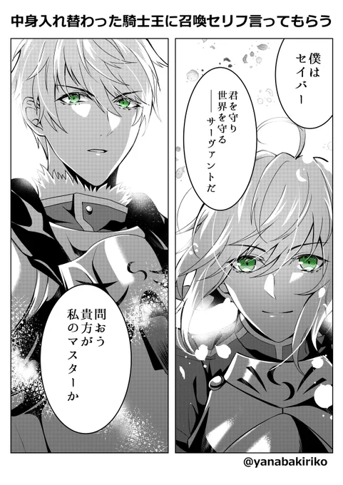 騎士王の中身入れ替わる
そんな感じの小ネタペーパー無配します

お品書きはリンクからどうぞ!
#第12次ROOT4to5
https://t.co/crE4weLvyU 