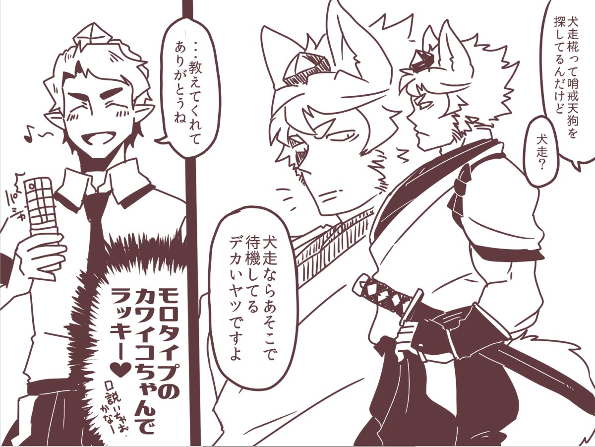 【男体化注意】はた♂もみ♂の出会い。はたてくん視点 https://t.co/Z9Vennasq0