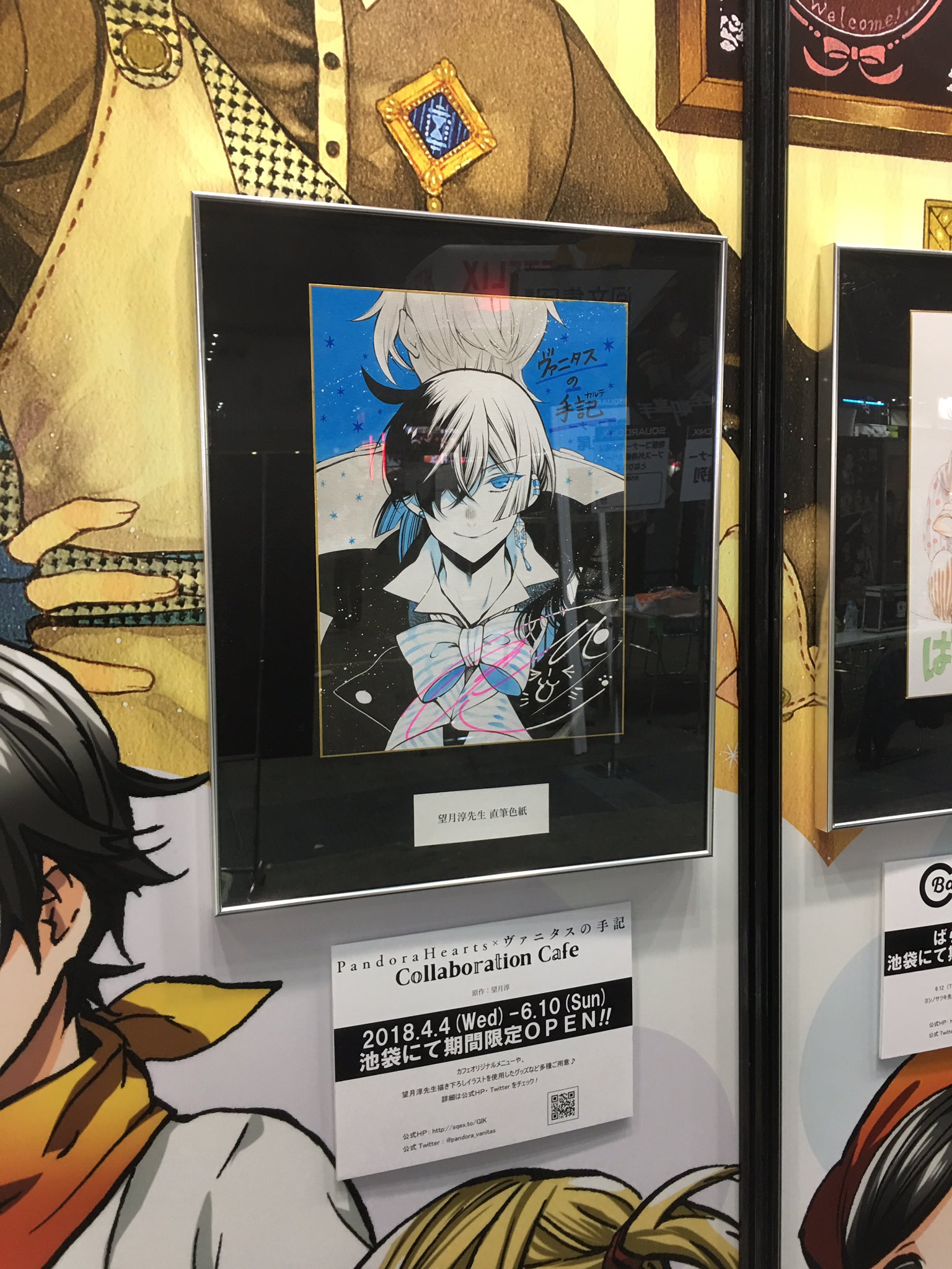 ヴァニタスの手記 望月淳 ブックカバー ポスター ガンガンJOKER 付録 Amazon.co.jp: ヴァニタスの手記 2016年11月号 ガンガン