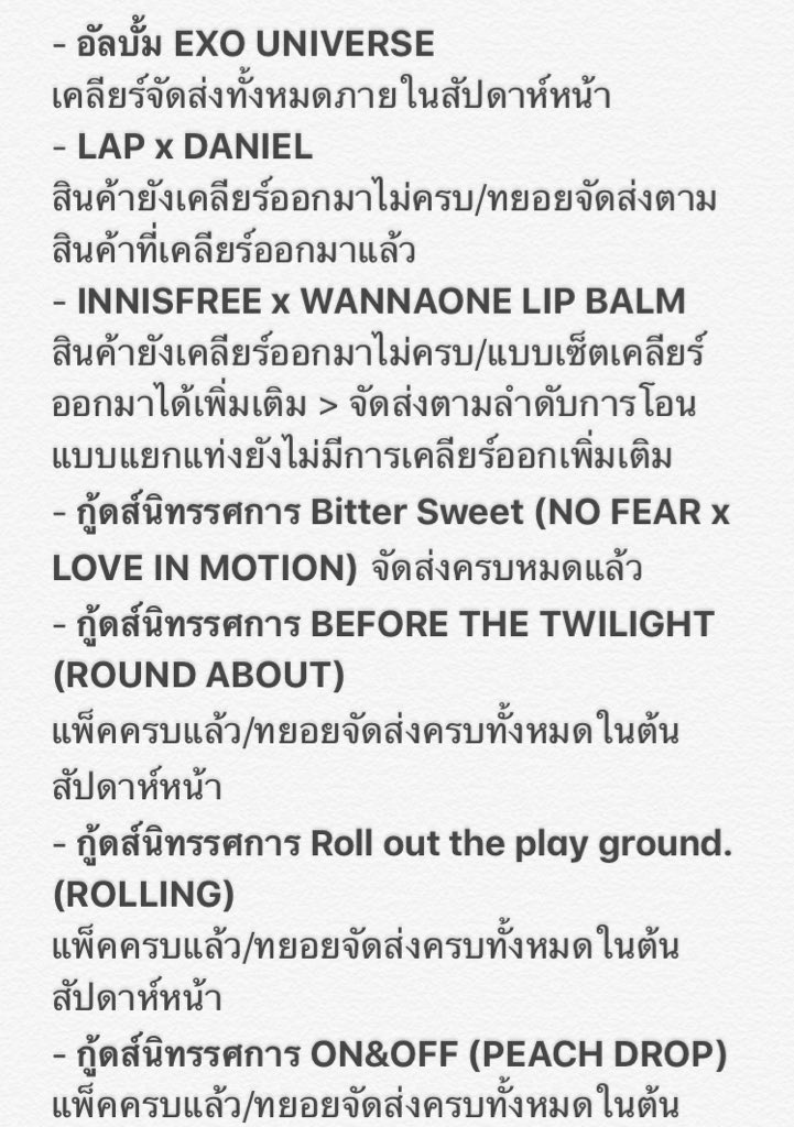 KHAYSODSHOP's tweet photo. ⚠️ update (1)
รายการสินค้า/สถานะของรายการสินค้า
(มีเพิ่มเติมอีกในทวิตด้านล่าง)

สินค้าแต่ละรายการเคลียร์ออกมาได้ช้าเร็วไม่เท่ากัน เป็นไปตามระบบของศุลกากร หากรายการไหนที่เร่งเคลียร์ออกมาได้ทางร้านก็พยายามอย่างเต็มที่ค่ะ
🙏

#ขายสดบอกเล่า https://t.co/0L6U4v99g1