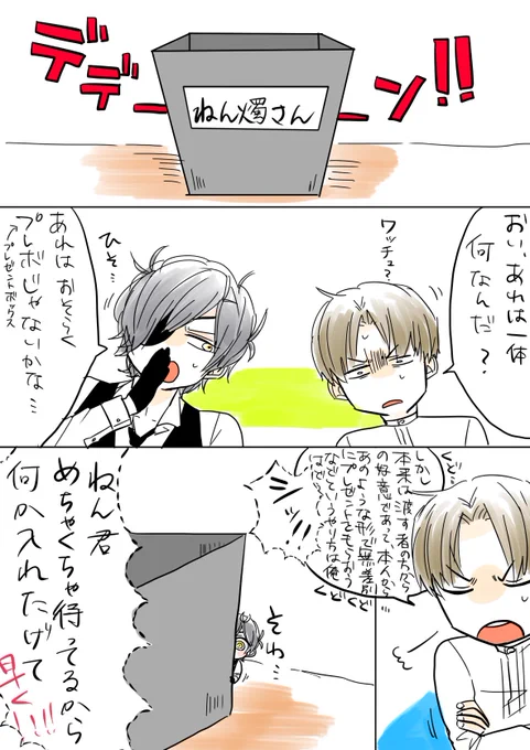 一刻も早く入れるんだ
#ねん燭誕 