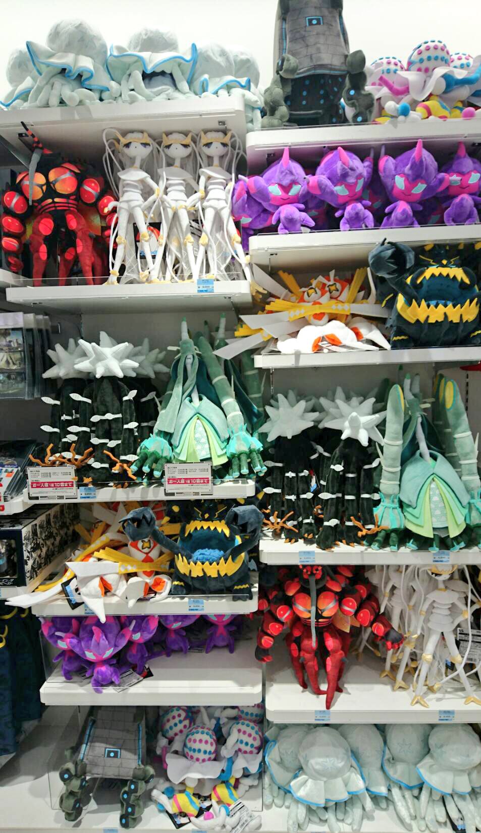 Sunyshore Pokemart on X: Ultra Beast plush!