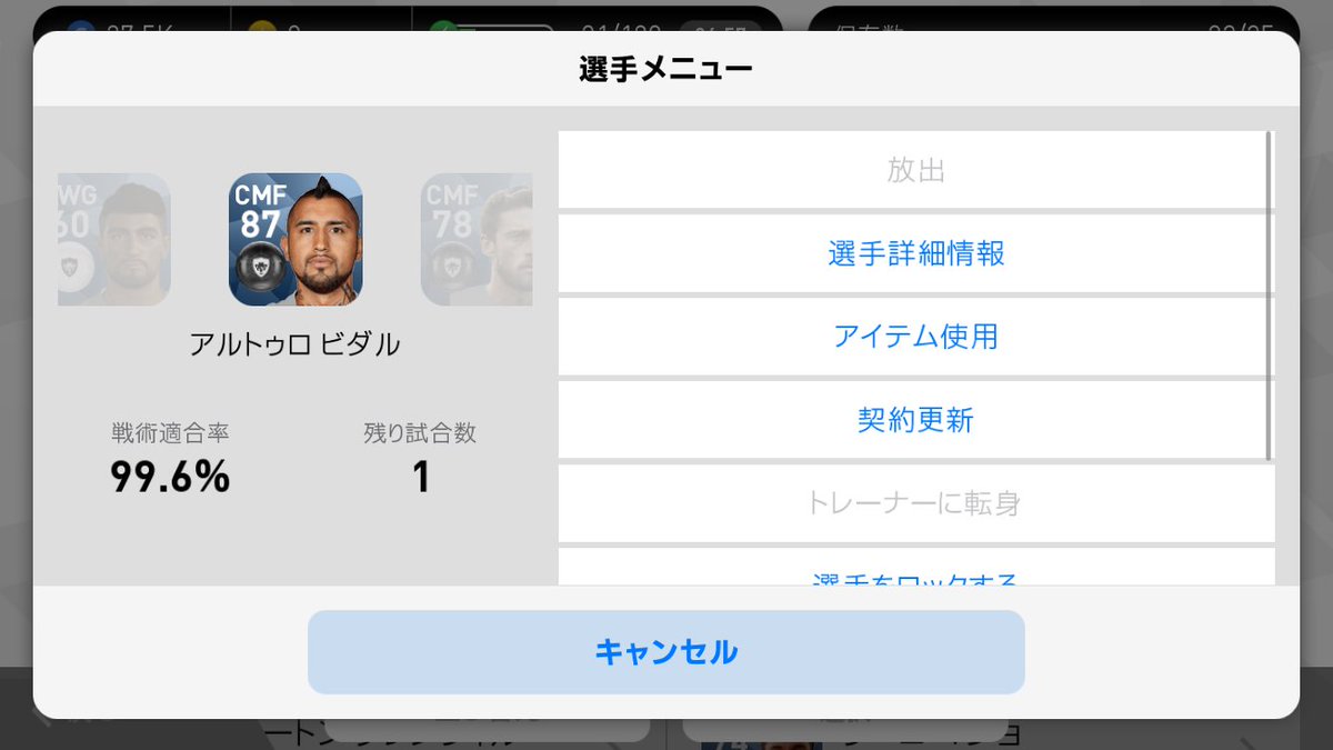 シモ 尾関推し ウイイレlove V Twitter 今のレジェンドガチャで4回引いて黒二体はヤバイw マルキージオとビダルなんですけど強かったら教えていただけると嬉しいです ウイイレ