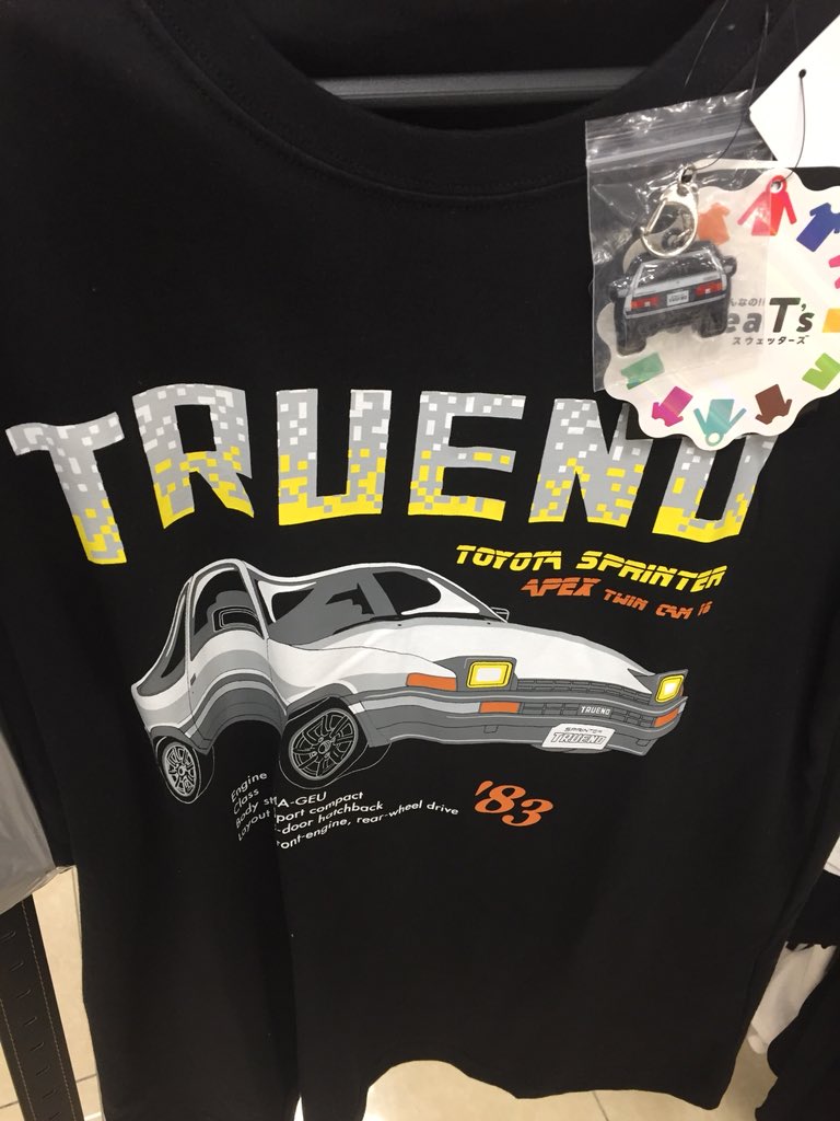 Mw岩井 しまむらで売ってる 名車シリーズtシャツ って Ae86トレノとfd3s そしてランエボivという品揃え 狙いすぎだわ ハチロク買いました 頭文字d Mw岩井 しまむらで売ってる 名車シリーズtシャツ って Ae86トレノとfd3s そしてランエボivという品揃え 狙いすぎだわ ハチロク買いました 頭文字d