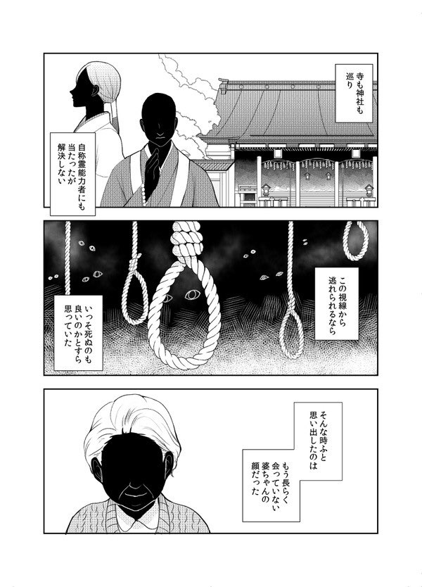 ※ちょっとホラーな源氏兄弟+審神者
せいさん(@sssseiiii1 )の4/1さにひよ和泉のとうらぶホラー本「奇譚3」に寄稿させて頂きました。他にも豪華ゲストさんの参加されてる本で楽しみです! 