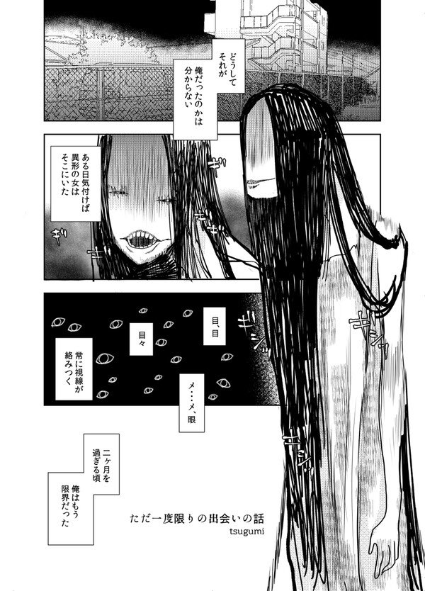 ※ちょっとホラーな源氏兄弟+審神者
せいさん(@sssseiiii1 )の4/1さにひよ和泉のとうらぶホラー本「奇譚3」に寄稿させて頂きました。他にも豪華ゲストさんの参加されてる本で楽しみです! 
