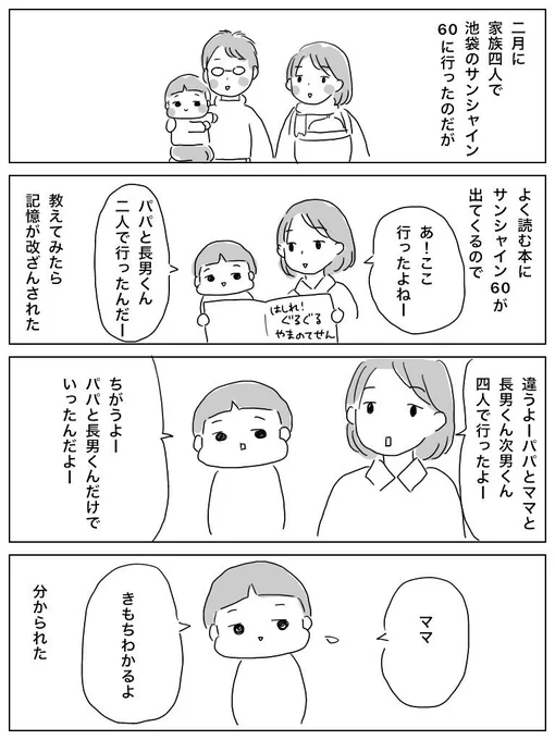 我が家の改ざん問題 