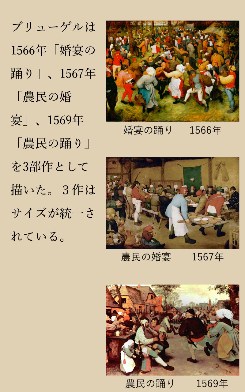 Twitter पर 楽しく読む名作出版会 ブリューゲル展 東京都美術館 画家一族150年の系譜 4 1まで 農民の画家 と呼ばれる画家の3部作 ブリューゲル 父 自体は農民ではなく知識人であった 1566 婚宴の踊り 農民の婚宴 農民の踊り ボス T Twitter पर 楽しく読む名作出版会 ブリューゲル展 東京都美術館 画家一族150年の系譜 4 1まで 農民の画家 と呼ばれる画家の3部作 ブリューゲル 父 自体は農民ではなく知識人であった 1566 婚宴の踊り 農民の婚宴 農民の踊り ボス T