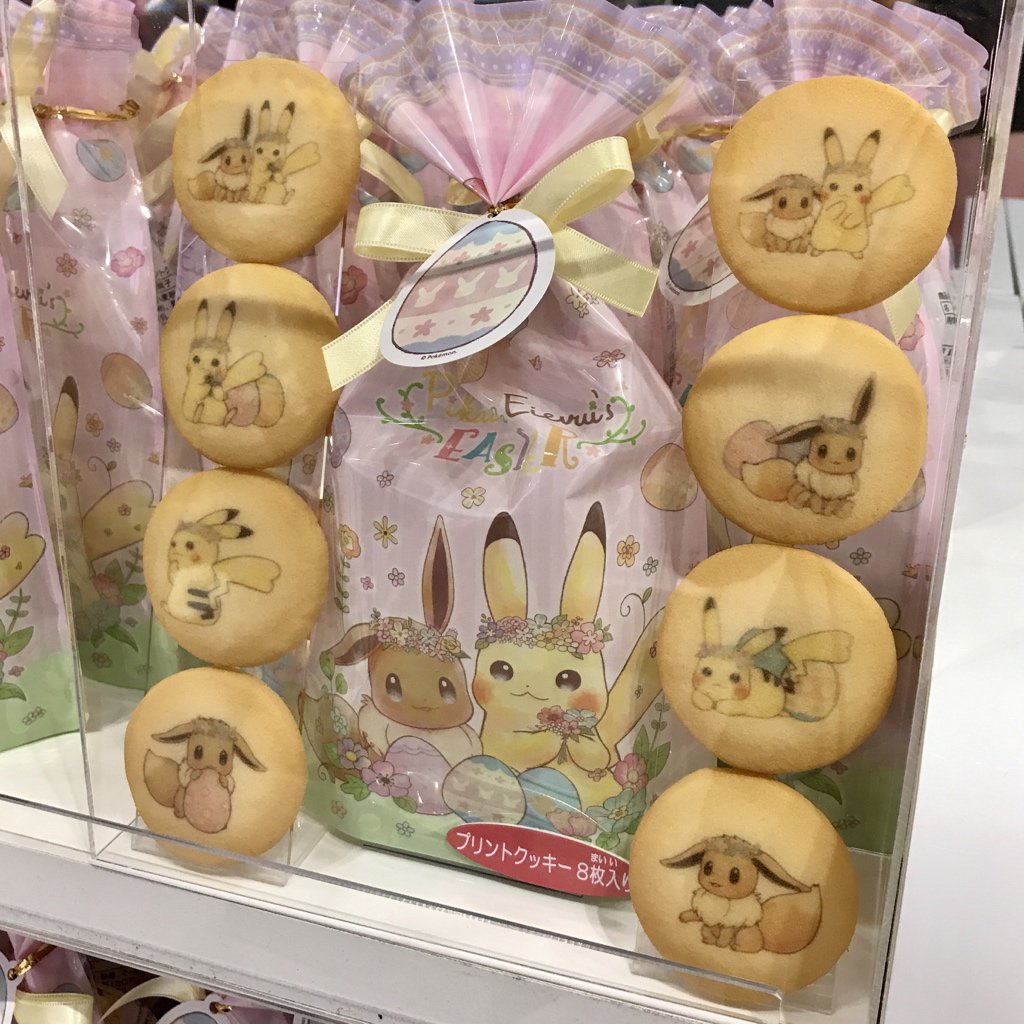 ポケモンセンターnakayama Ar Twitter Pikachu Eievui S Easterのお菓子 プリントクッキーです ポケモンセンター