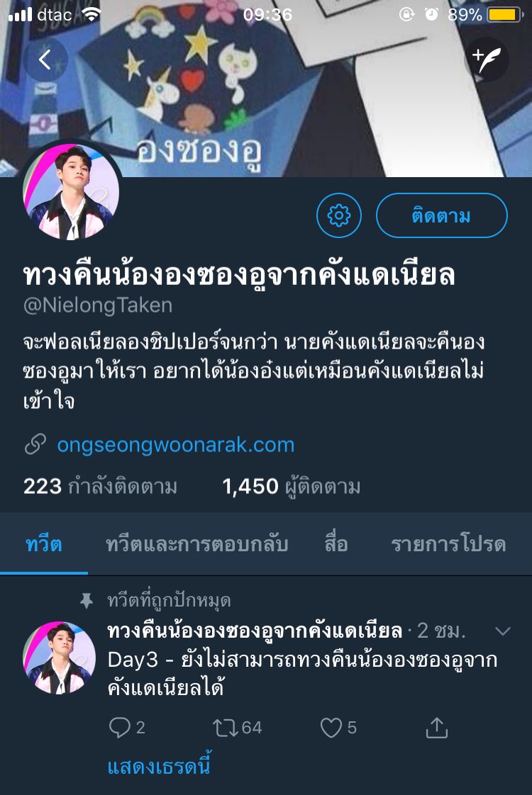 lovelovemingyu's tweet photo. รีบนอมรับแล้วก็แต่งงานกันซักที แอคนี้จะได้เลิกทวงคืน 5555 #เนียลอง https://t.co/llHtmNsDA1