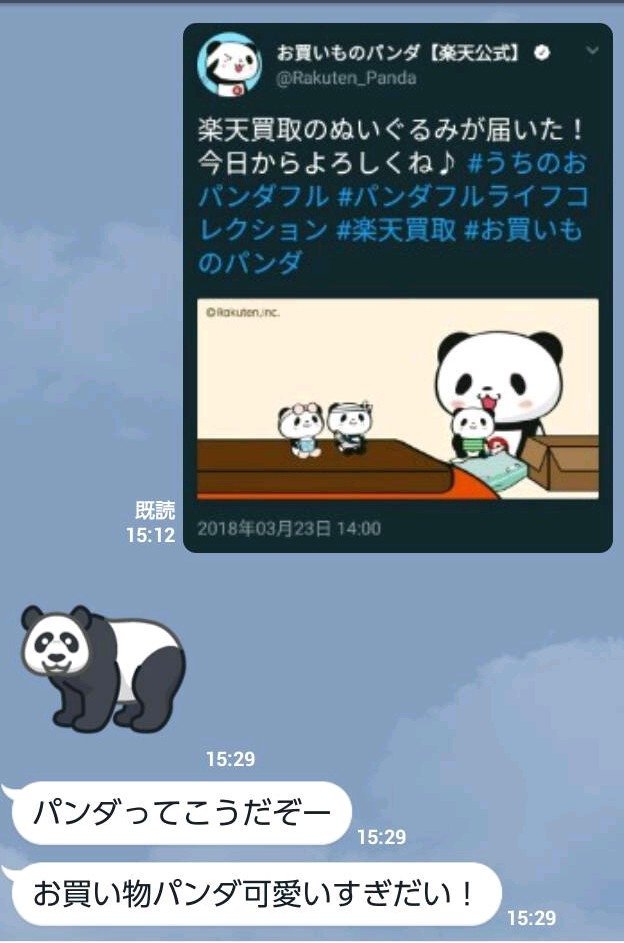 ホソルパン 2ページ目 Togetter