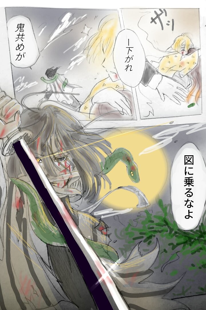 #鬼滅の刃版深夜のお絵描き60分一本勝負
お題【ボロボロ】【傷】
上弦との戦いとかでボロボロだけど助けに来てくれる小芭内...
柱ならば後輩の盾になるのは当然だって煉獄さんも言ってたし、いずれあるのかな