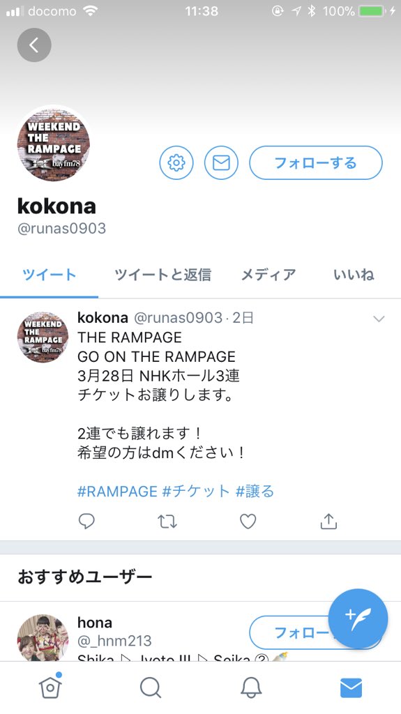 gun_boy_ex's tweet photo. @runas0903こいつ詐欺です〜
LINEも教えてくれないし教えてくれた住所、電話番号、名前すべて適当です
Webmoneyで支払い求めてきます
チケット公演日分かるように送ってと頼んでも写真を全部ぼかして訳わかんない写真おくってきます
みなさん気をつけてください！！
#拡散希望 #チケット #ランページ https://t.co/T4VRKkqUa9