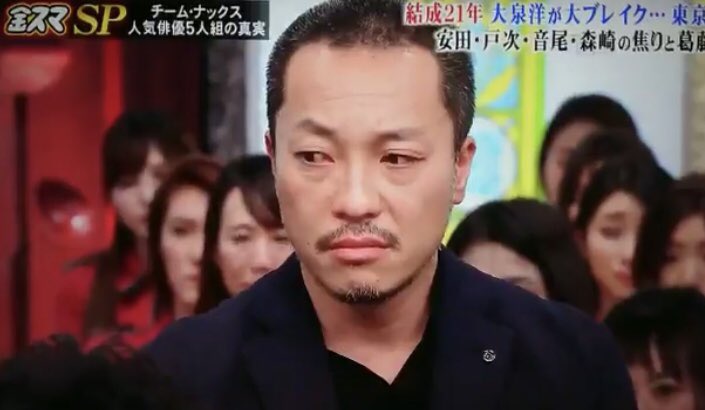 O Xrhsths Ri Sto Twitter そしてやっぱりこの音尾くんの顔 中居さんがライブ構成の話をしてた時のやつ この音尾くんの顔が頭から離れない 早よ仕事しろってな 金スマ Smap チームナックス 音尾琢真