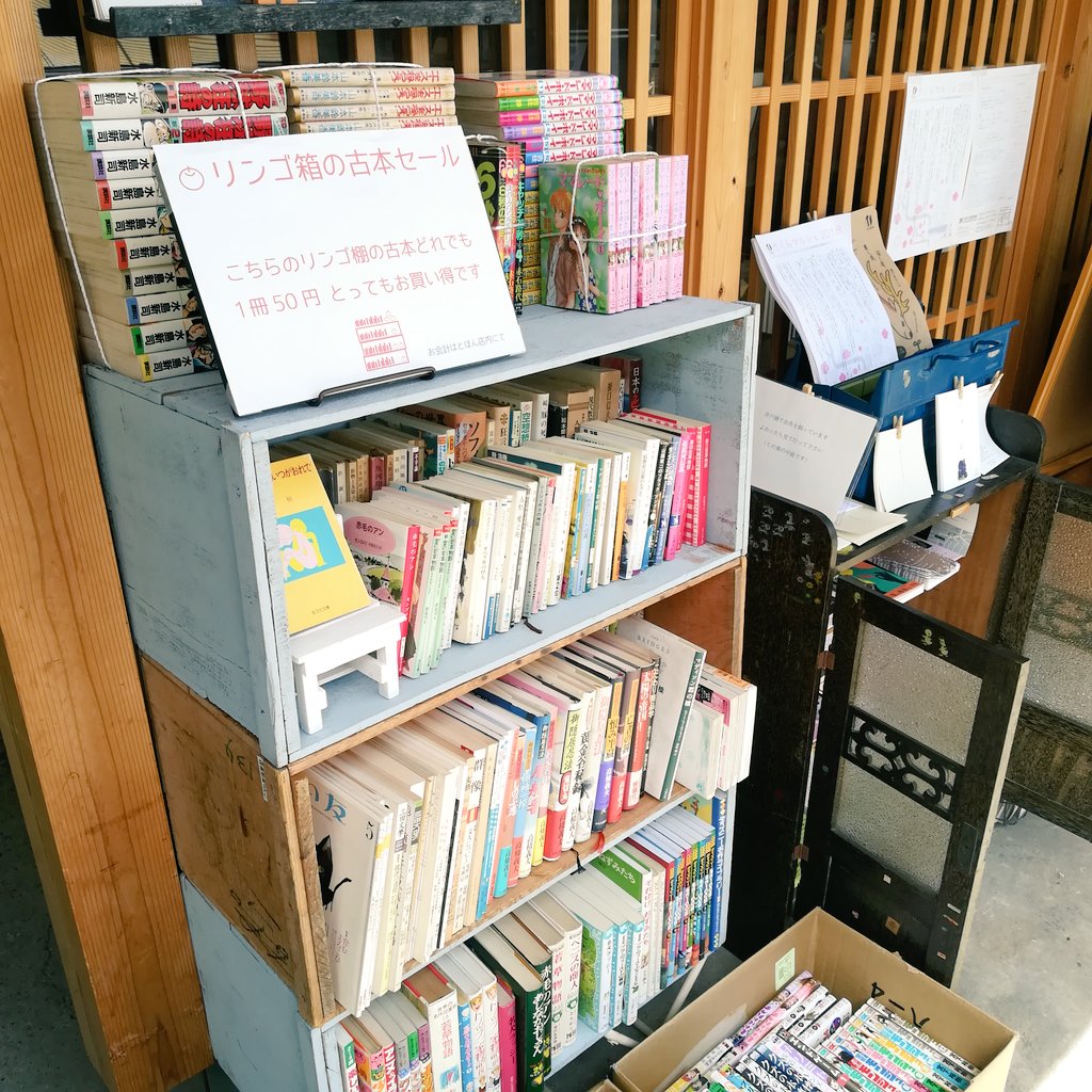 本屋 とほん on X:  