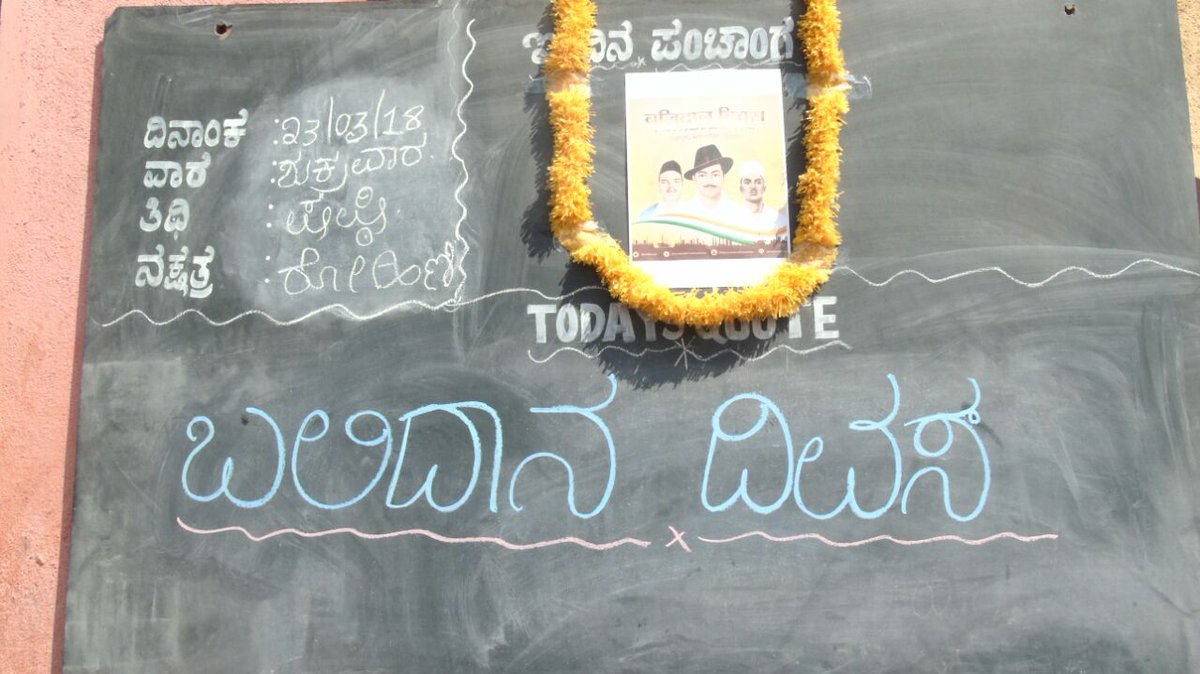 yuva_brigade's tweet photo. #BhagathForUnity
#Toranagallu
Yuva Brigade paid tribute to Bhagat Singh, Sukhdev and Rajguru along with students of school on the occasion of #ShaheedDiwas at Toranagallu of Ballari District yesterday. https://t.co/F9Va5EXAwx