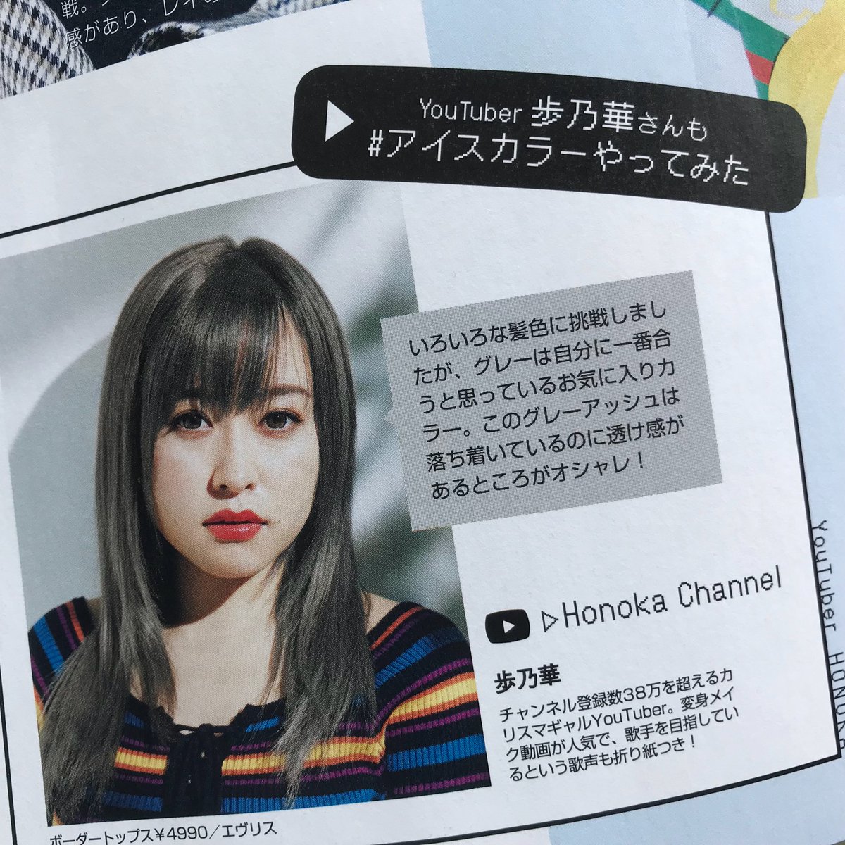 Fischer_s1017's tweet photo. @honoka7000 ほのかちゃんジェリーに出てる‼︎ https://t.co/uBmpjAxOBJ