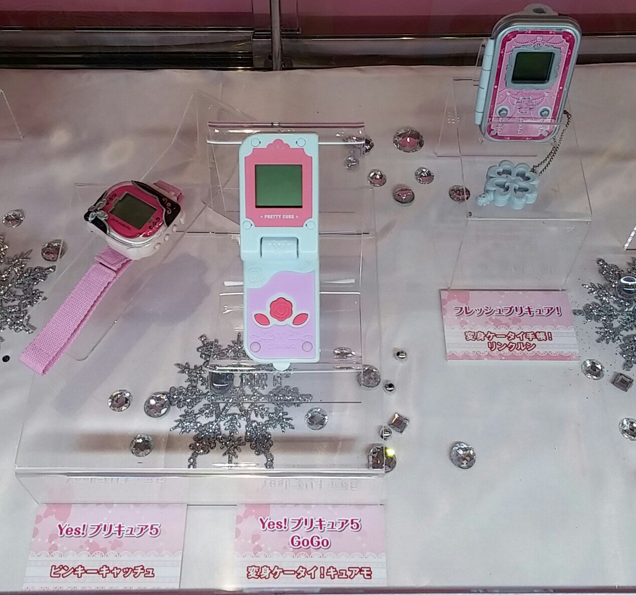 まるちぱっく 療養中 プリキュア変身アイテムの歴史その1 Animejapan アニメジャパン まるちぱっく 療養中 プリキュア変身アイテムの歴史その1 Animejapan アニメジャパン