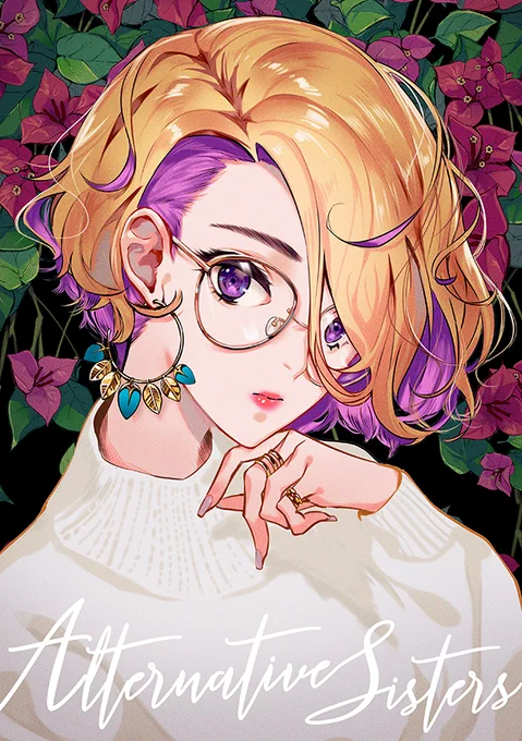 越 