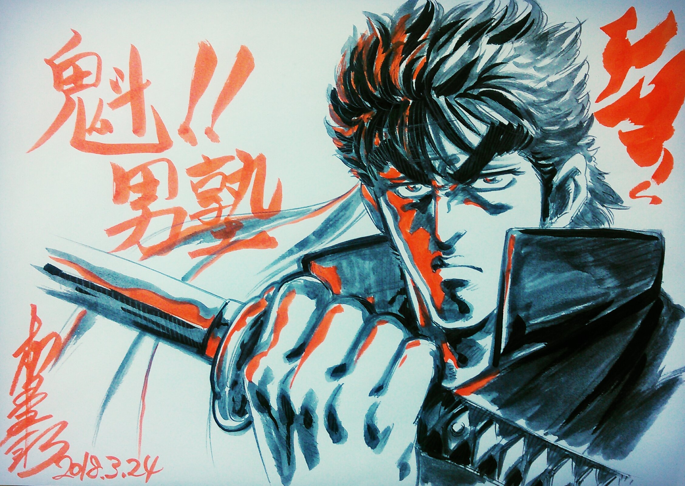 Twitter 上的 柳田 東一郎 男塾外伝 大豪院邪鬼を描きはじめて 魁 男塾 の主人公の剣桃太郎を初めて描いてみた さてネームに入らなきゃ 落書き イラスト 男塾 筆ペン 剣桃太郎 魁 筆 刀 T Co X8klgf6zxy Twitter