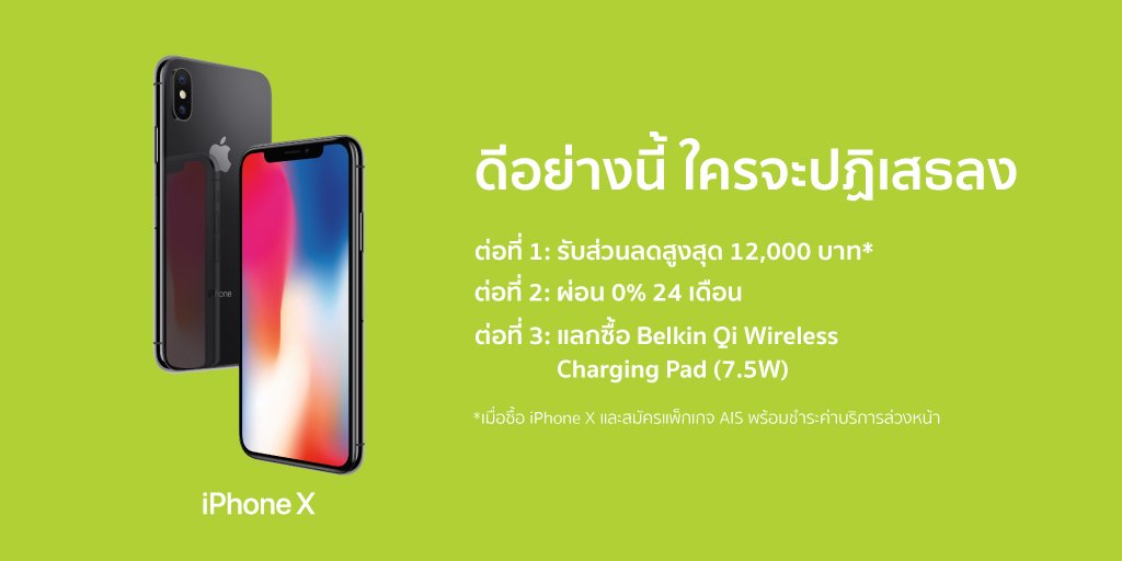 istudio_cpw's tweet photo. 📱โปร iPhone X กระหน่ำรับซัมเมอร์‼️
ให้คุณเป็นเจ้าของ iPhone X ได้ง่ายๆ รับส่วนลดสูงสุด 12,000 บาท พร้อมสิทธิประโยชน์อีกมากมาย ตั้งแต่วันนี้ - 2 เม.ย. 61 เท่านั้น อ่านรายละเอียดเพิ่มเติม คลิก > https://t.co/tMpswbcsKU
#โปรโมชั่น #iStudiobycopperwired #iBeatbycopperwired #Ai_ https://t.co/J1GOjWRlkm