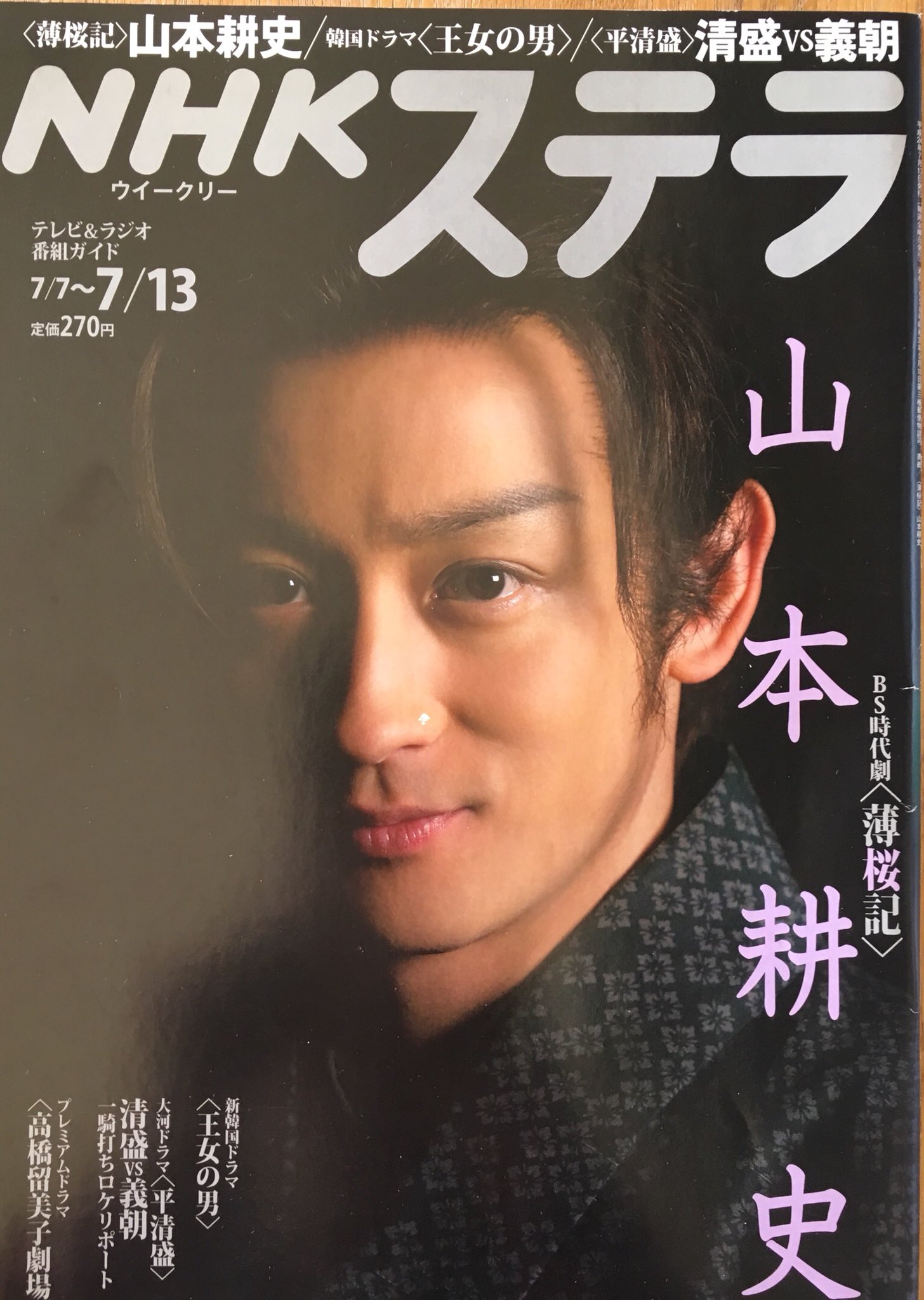 新品未開封⭐︎鳴門秘帖 NHK DVD 主演　山本耕史 Amazon.co.jp: 鳴門秘帖 DVDBOX : 山本耕史, 吉川英治, 尾西兼一